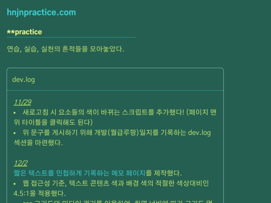practice screenshot