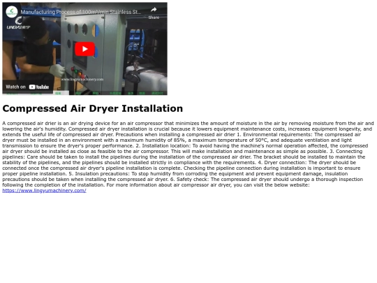 compressed_air_dryer screenshot
