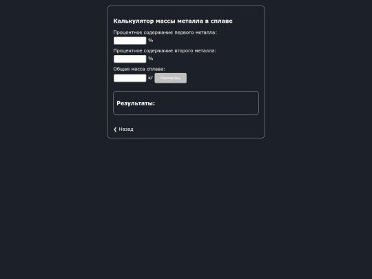 massa screenshot