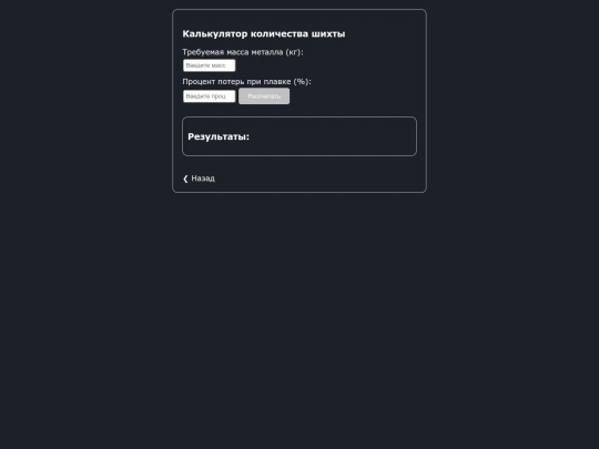 shihta screenshot