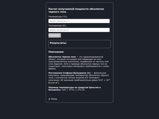stepen screenshot