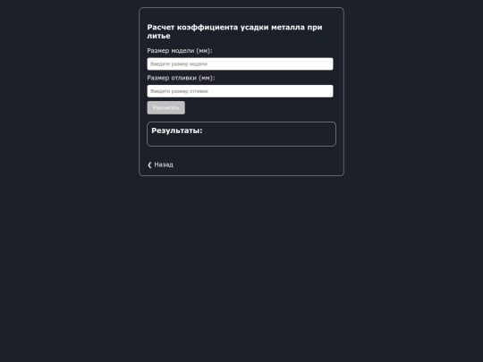 usadka screenshot