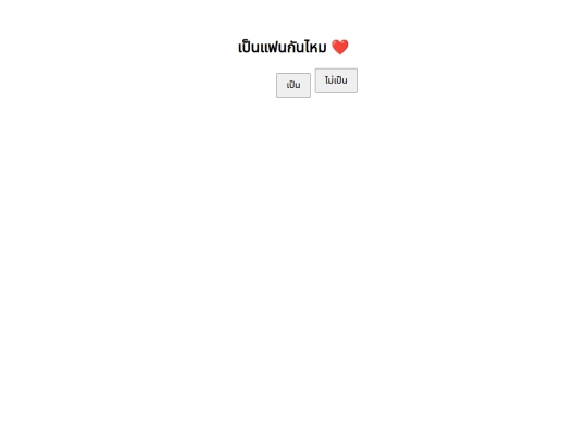 fan screenshot