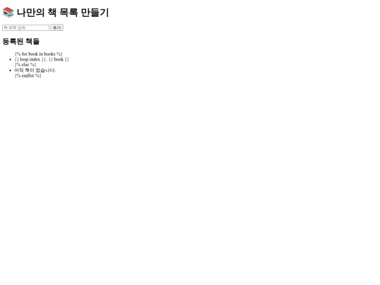 mybooklist screenshot
