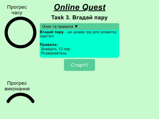 jQueryGame3 screenshot