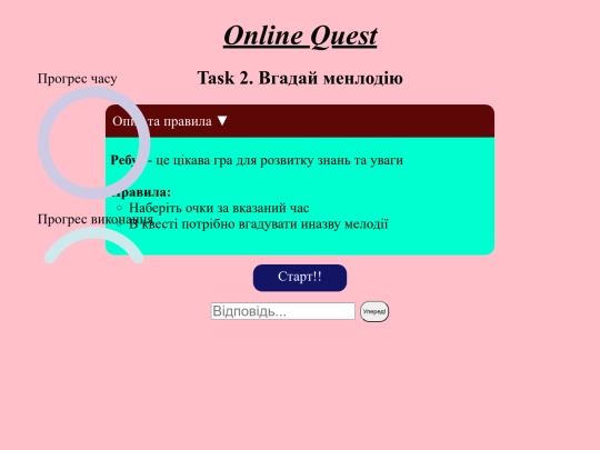 jQuery_Game2 screenshot