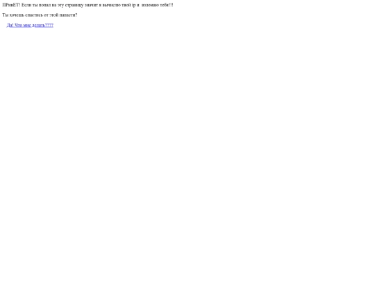 fordan/hack screenshot