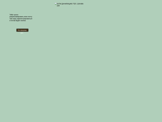 fordan/hackv2/spisok2 screenshot