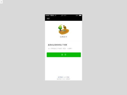 shouguo/start_c_1 screenshot