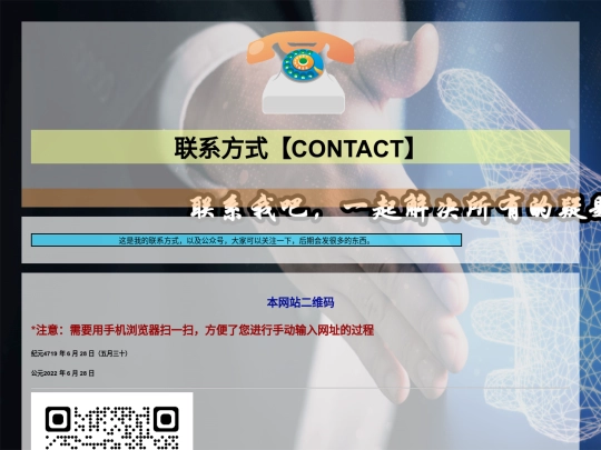 lianxifangshi screenshot