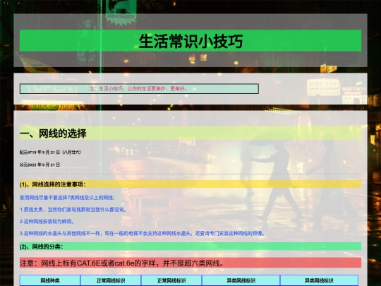 shenghuo screenshot