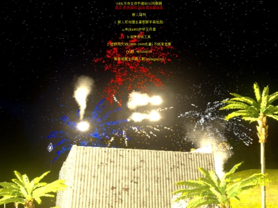 ark/新手福利 screenshot