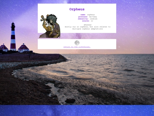 system/orpheus screenshot
