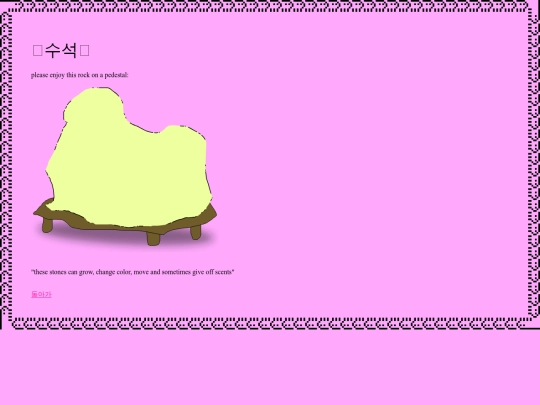 수석 screenshot