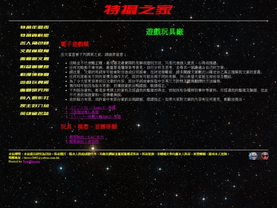 article/game_toy screenshot