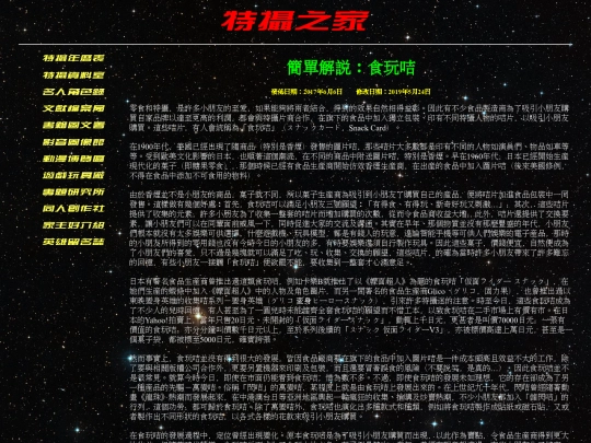 article/game_toy/gtt002 screenshot