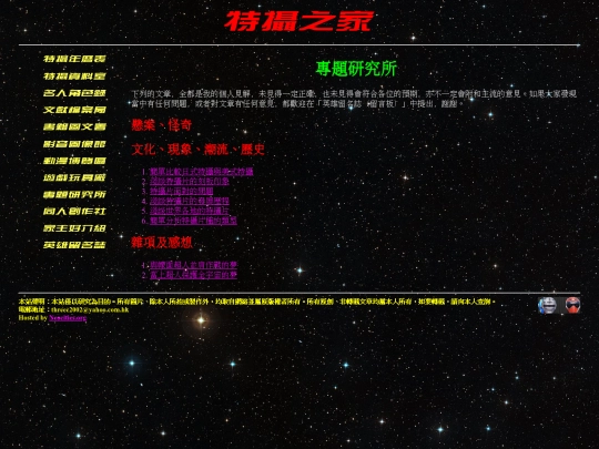 article/research screenshot