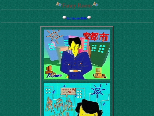 FancyRoom screenshot