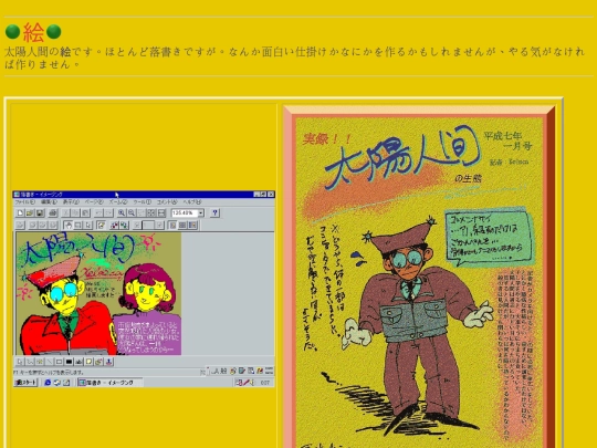 Sunillust screenshot