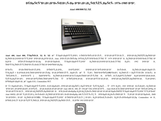 computers/atari_800 screenshot