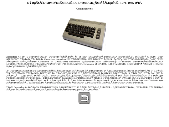 computers/commodore_64 screenshot