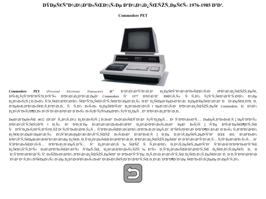 computers/commodore_pet screenshot