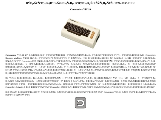computers/commodore_vic-20 screenshot