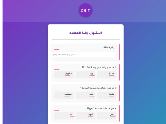 survey screenshot