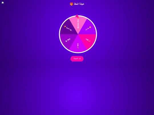 wheel screenshot