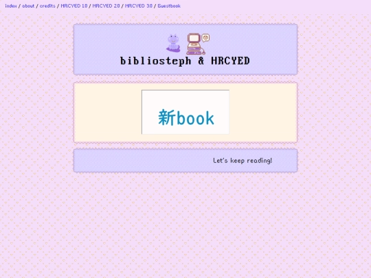 guestbook screenshot