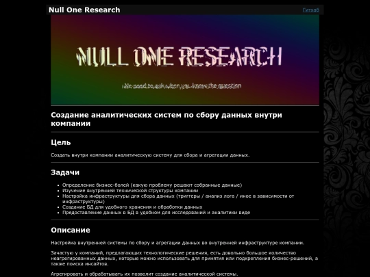 commercial_research/analytical_systems_for_data_collection_within_the_company screenshot