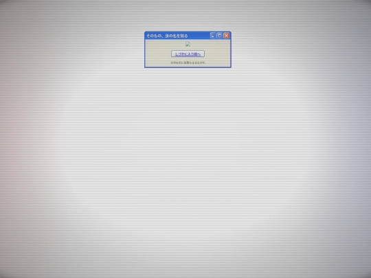 idk screenshot