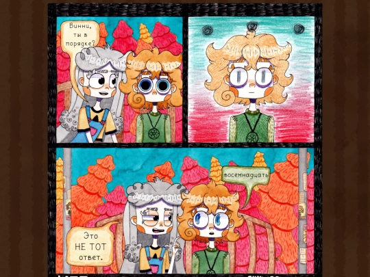 rus/comix/chapter-1/ep-4 screenshot