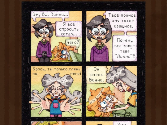 rus/comix/chapter-2/ep-26 screenshot
