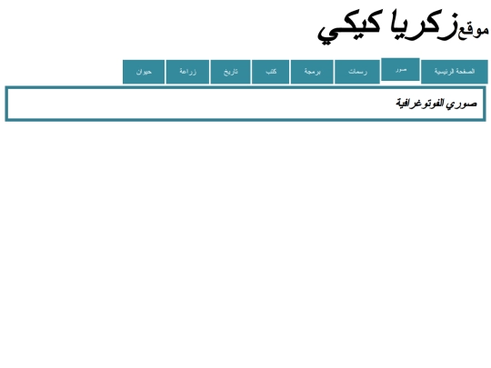 ZakariyA location -صور screenshot