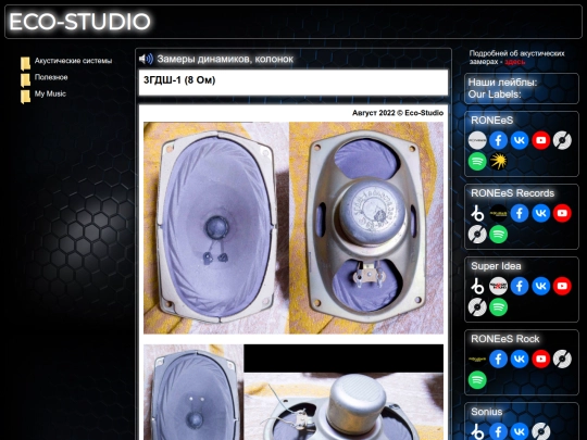 3gdsh1_8ohm screenshot