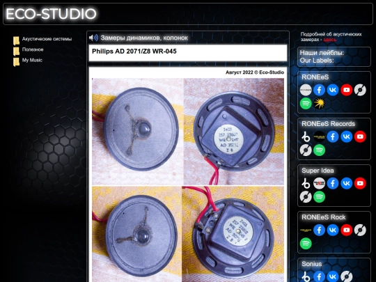 Philips_AD_2071-Z8_WR-045 screenshot