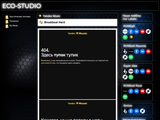Yandex_music_breakbeat_hard screenshot