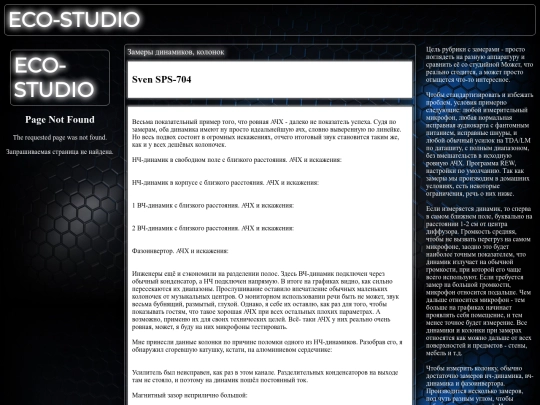 acoustic_measurements/test screenshot