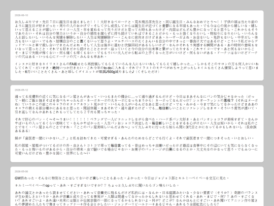 blog screenshot
