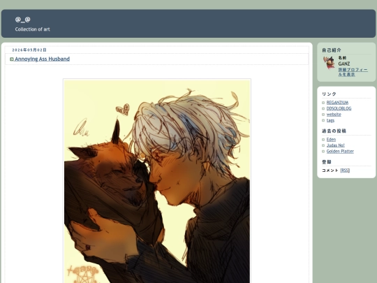 blog/page/4 screenshot