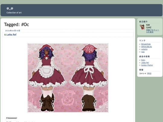 tags/oc/page/3 screenshot