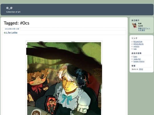 tags/ocs/page/2 screenshot