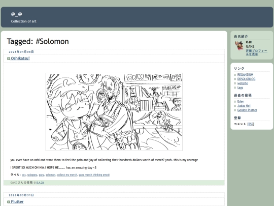 tags/solomon/page/3 screenshot