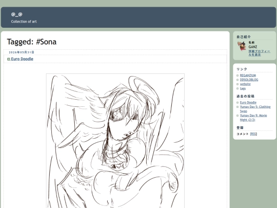 tags/sona/page/1 screenshot