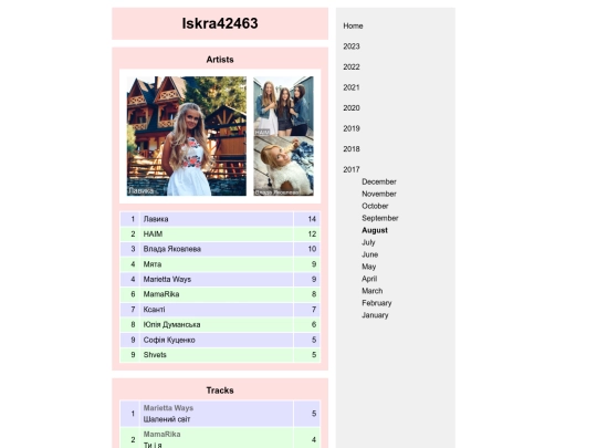 2017-08 screenshot