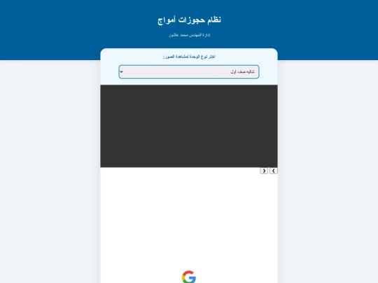 Amwa screenshot