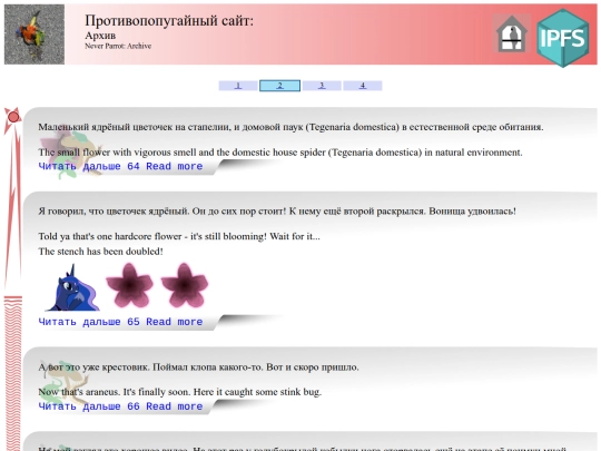 archive2 screenshot