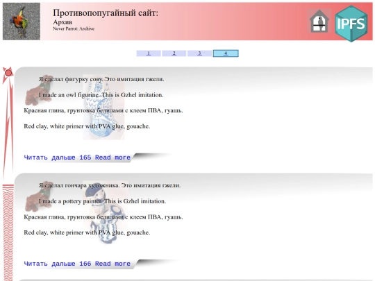 archive4 screenshot