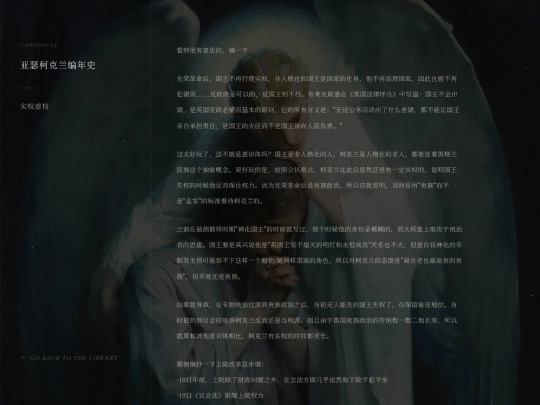 chronicle/0107 screenshot